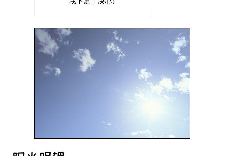 羅馬路的愛情故事第25話