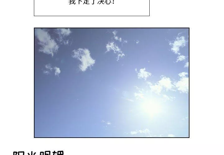羅馬路的愛情故事第25話