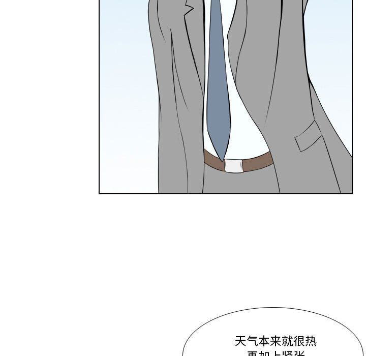 羅馬路的愛情故事第25話