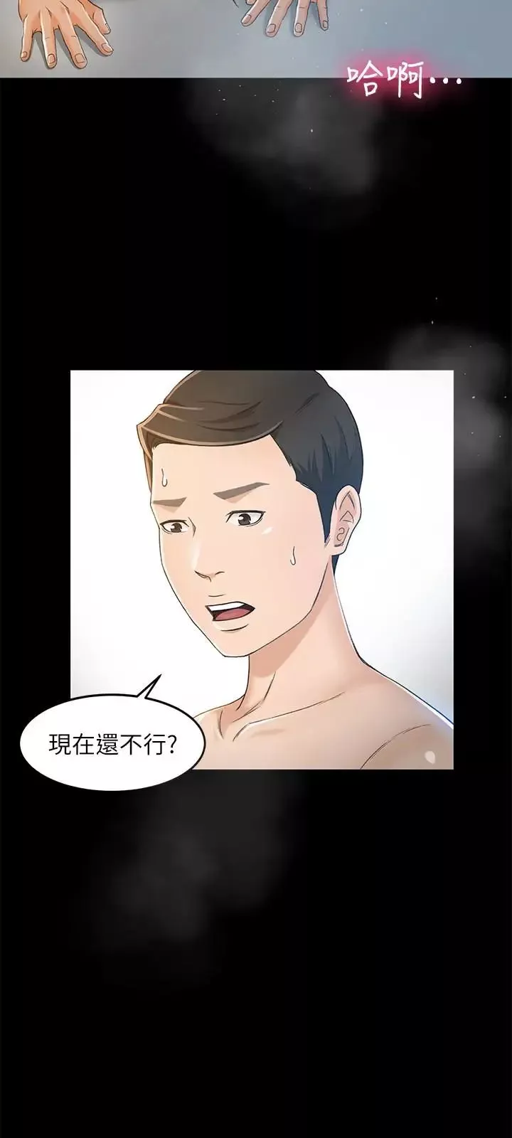 超會賣女業務第7話-用身體換來的升職