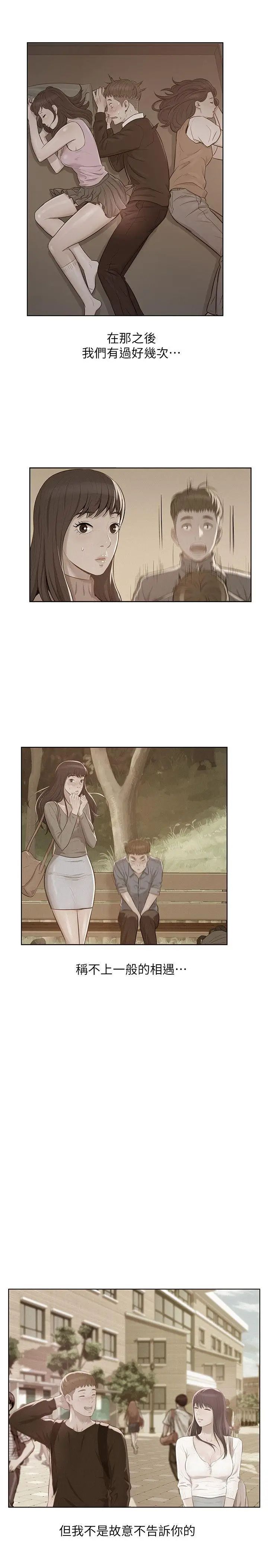 新生日記第55話-熙恩的熾熱鼻息