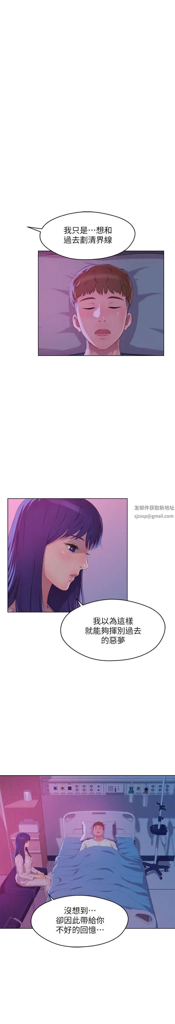 新生日記第55話-熙恩的熾熱鼻息
