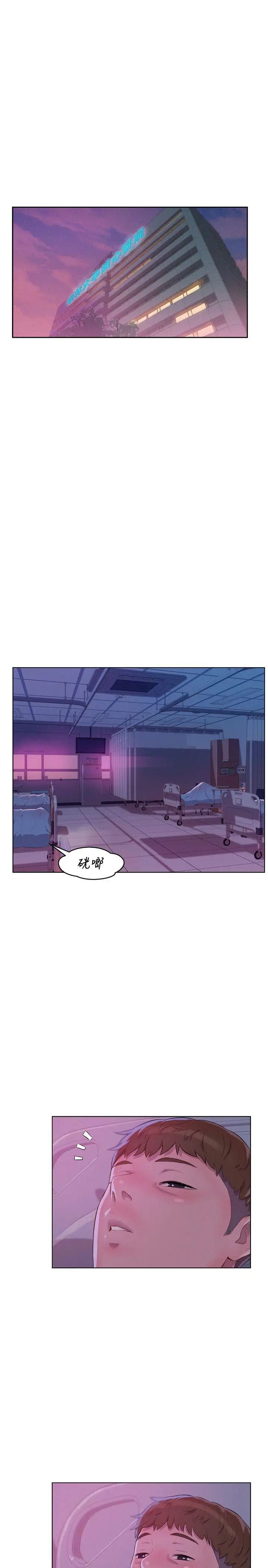 新生日记第55话-熙恩的炽热鼻息