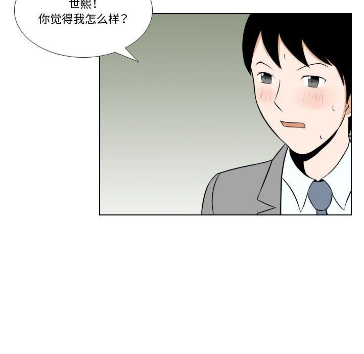 羅馬路的愛情故事第25話