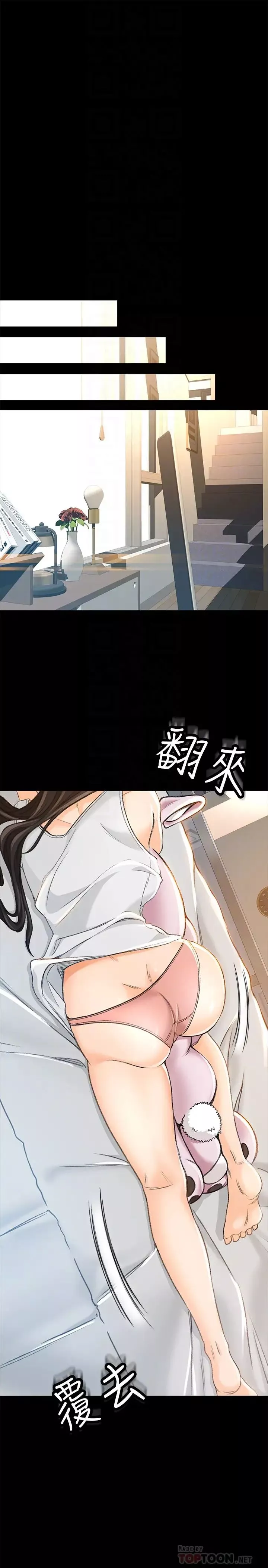 超會賣女業務第8話-迅速翻臉的朵娜