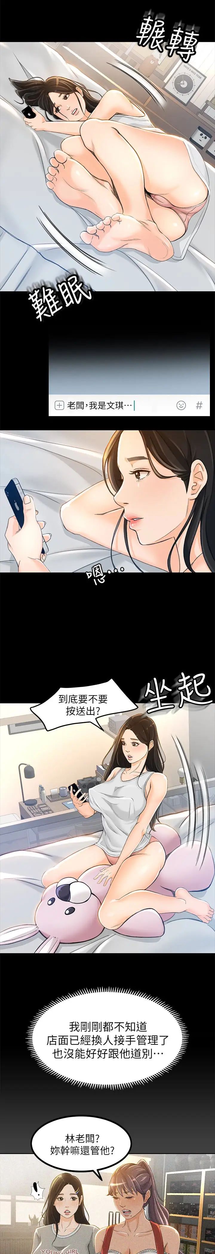 超会卖女业务第8话-迅速翻脸的朵娜