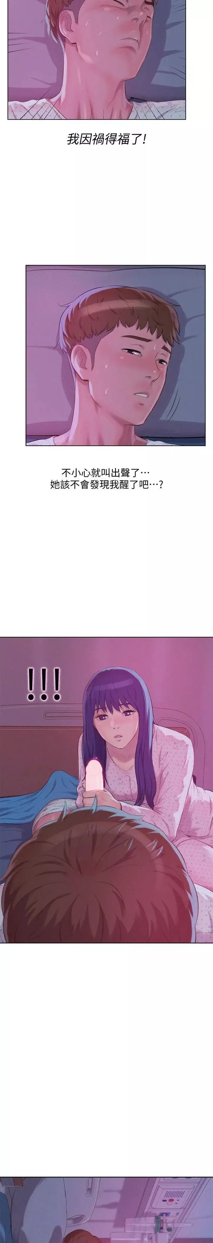 新生日記第55話-熙恩的熾熱鼻息