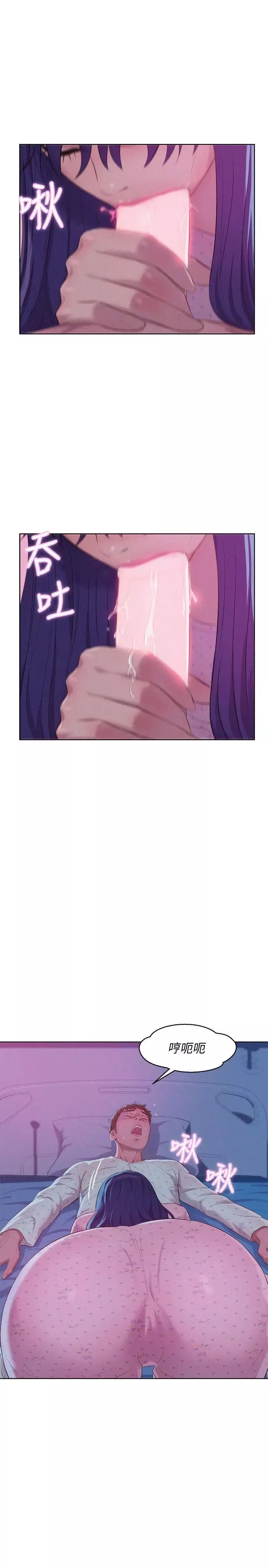 新生日記第55話-熙恩的熾熱鼻息