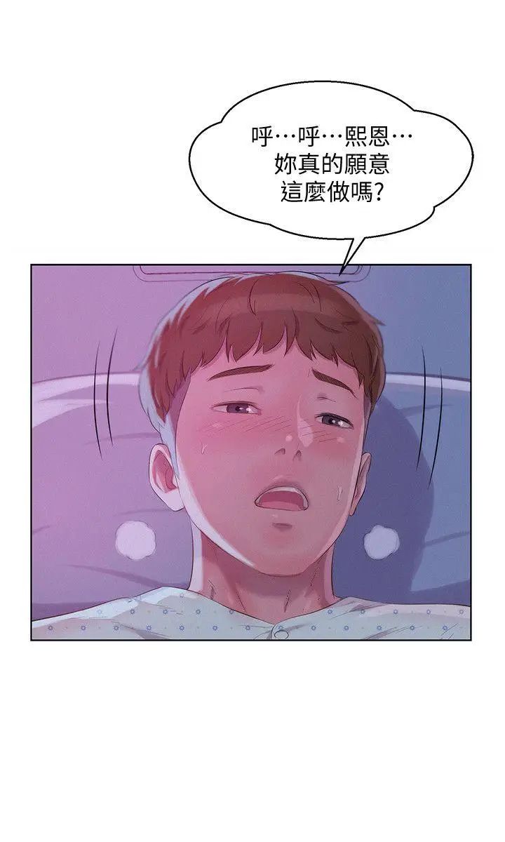 新生日记第55话-熙恩的炽热鼻息