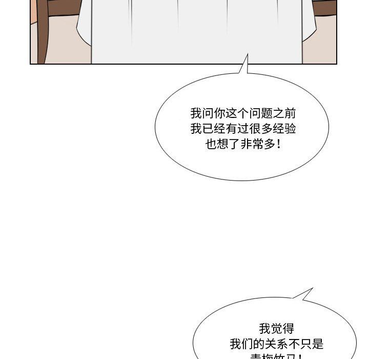 羅馬路的愛情故事第25話