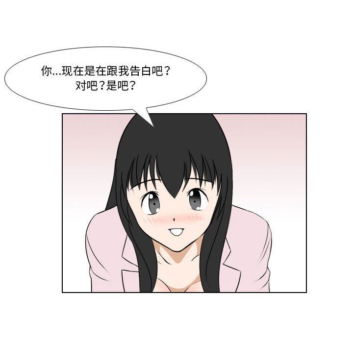 羅馬路的愛情故事第25話
