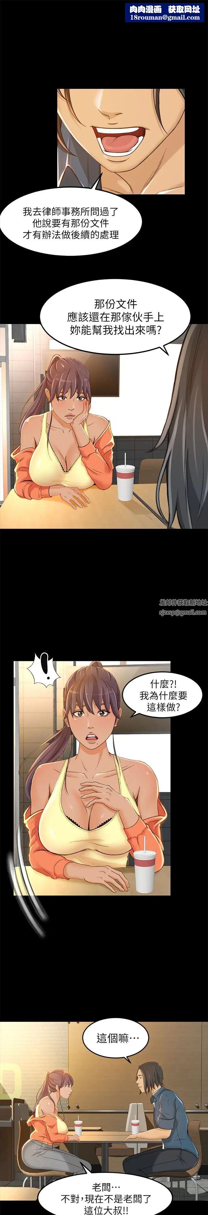 超會賣女業務第8話-迅速翻臉的朵娜