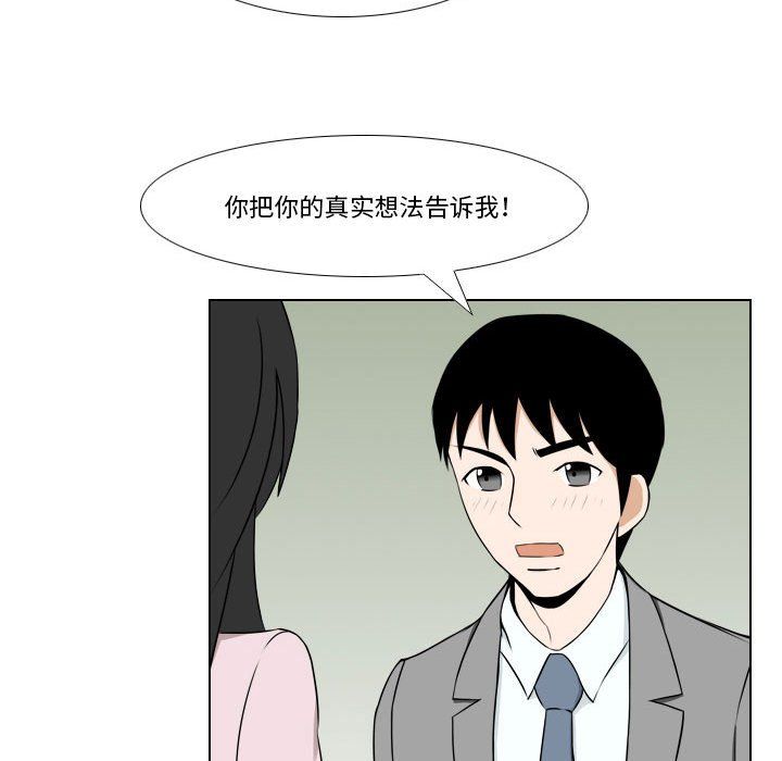 羅馬路的愛情故事第25話
