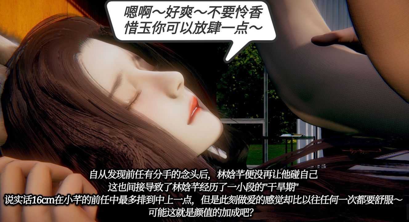 [3D]一切因他而起第08話