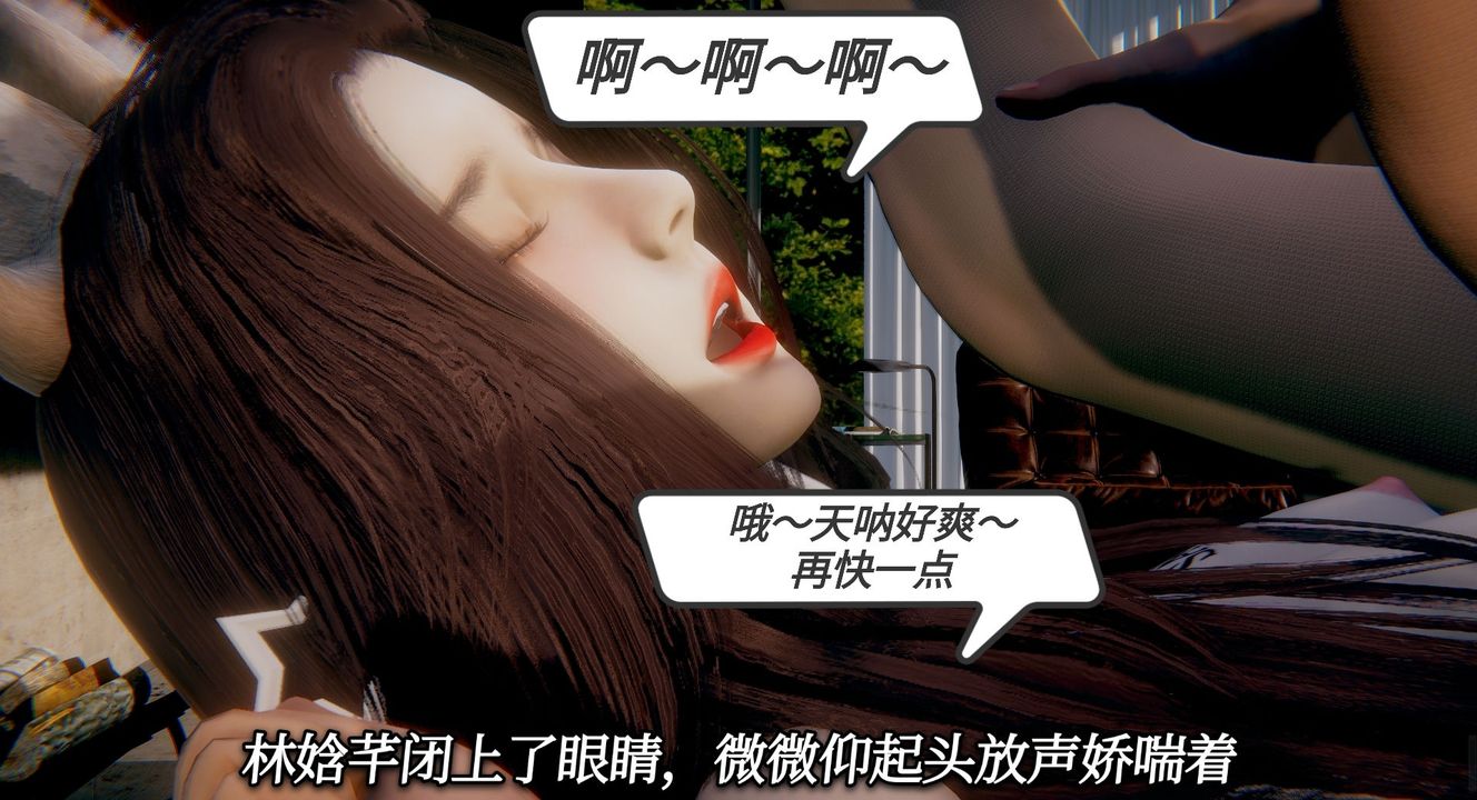 [3D]一切因他而起第08話