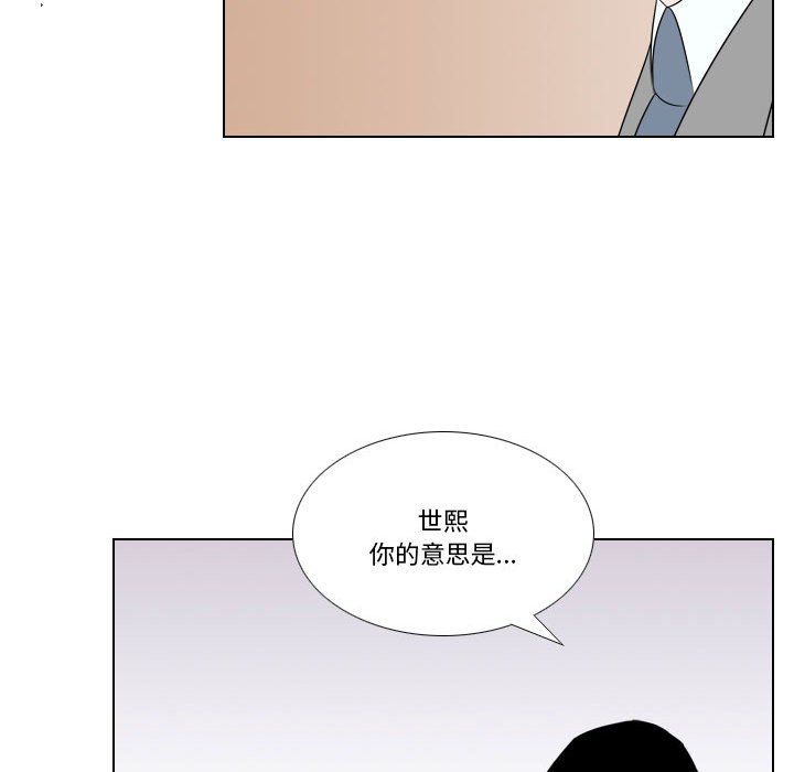 羅馬路的愛情故事第25話