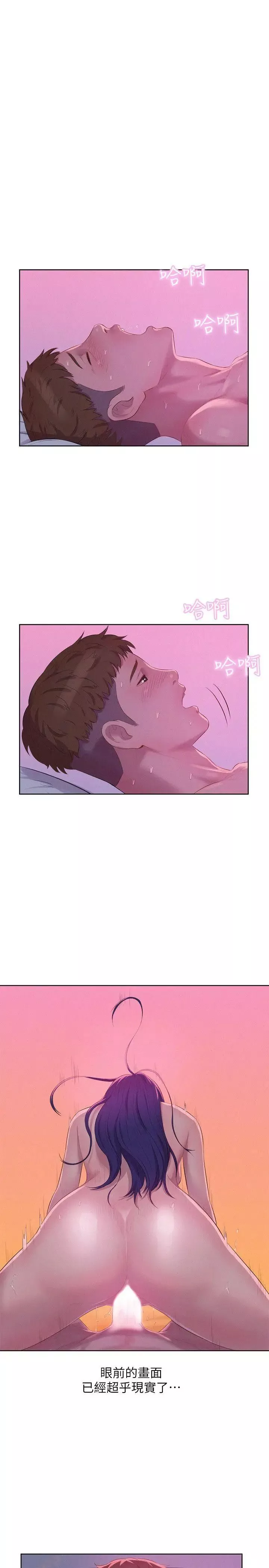 新生日記第56話-學長，你可以用力一點