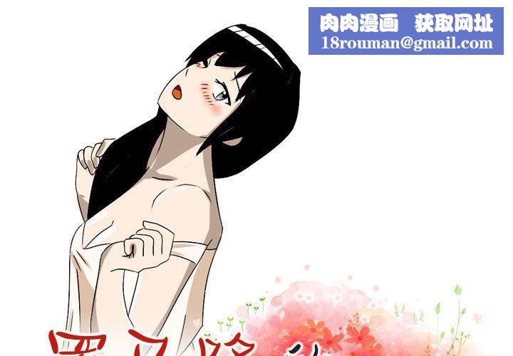 羅馬路的愛情故事第26話