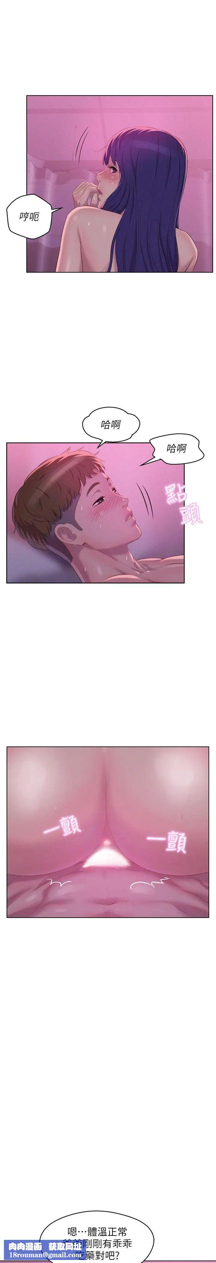 新生日記第56話-學長，你可以用力一點