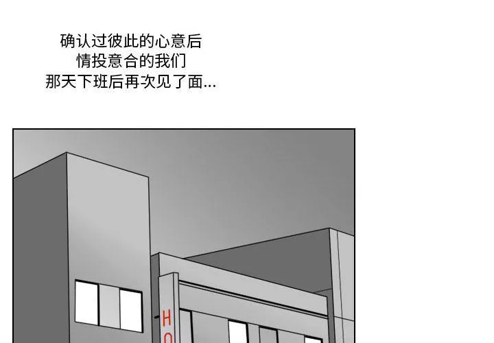 羅馬路的愛情故事第26話