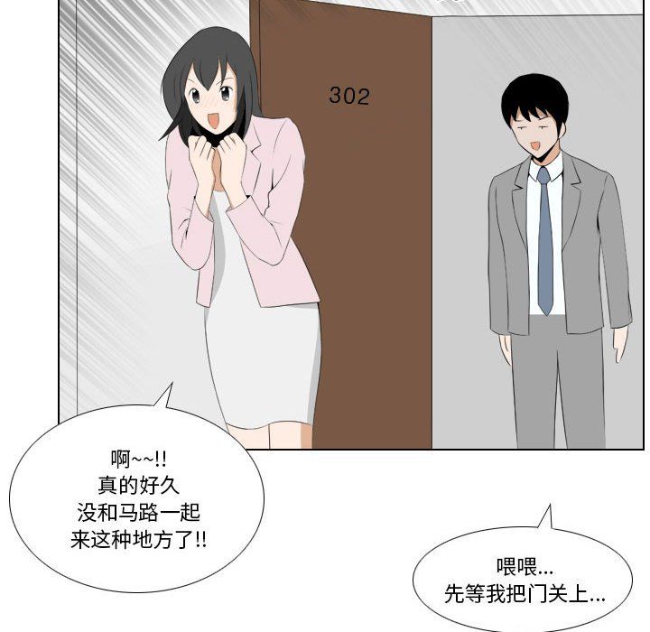羅馬路的愛情故事第26話