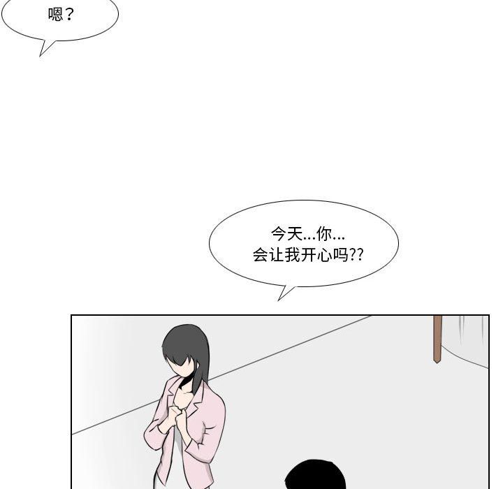 羅馬路的愛情故事第26話
