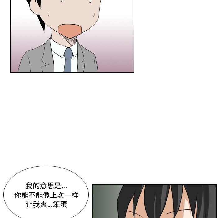 羅馬路的愛情故事第26話