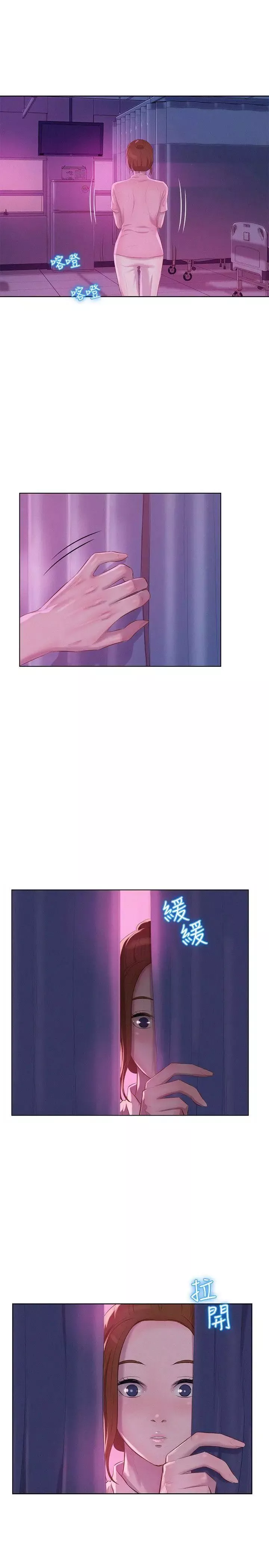 新生日記第56話-學長，你可以用力一點