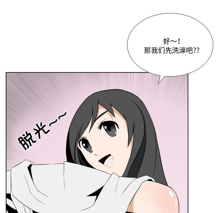 羅馬路的愛情故事第26話