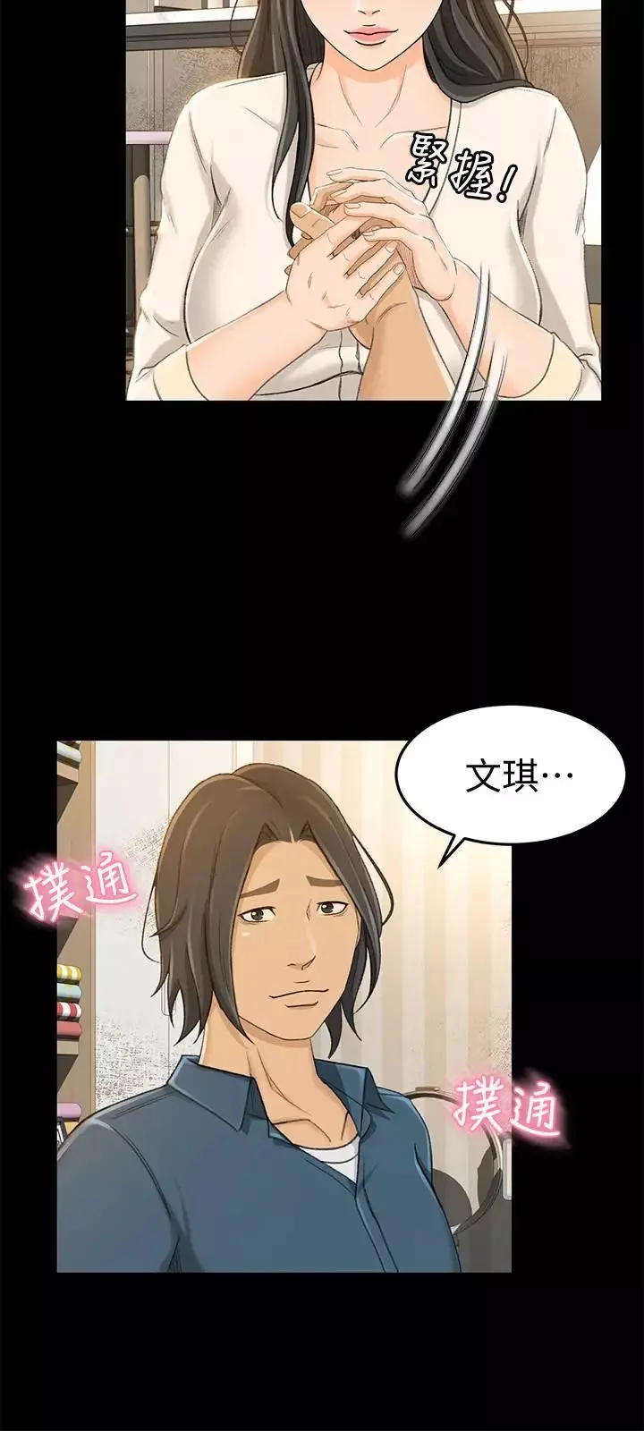 超會賣女業務第9話-相同的亲切，不同的服务
