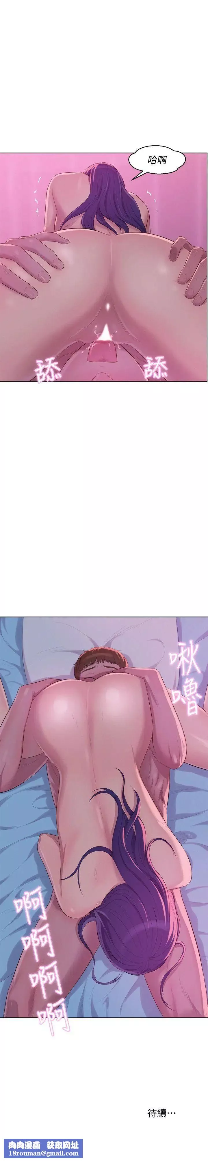 新生日記第56話-學長，你可以用力一點