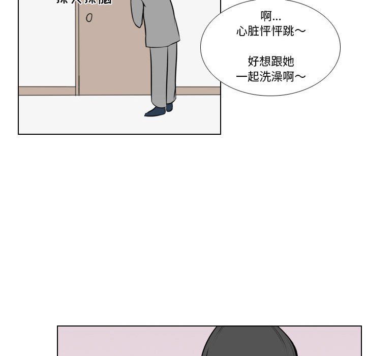 羅馬路的愛情故事第26話