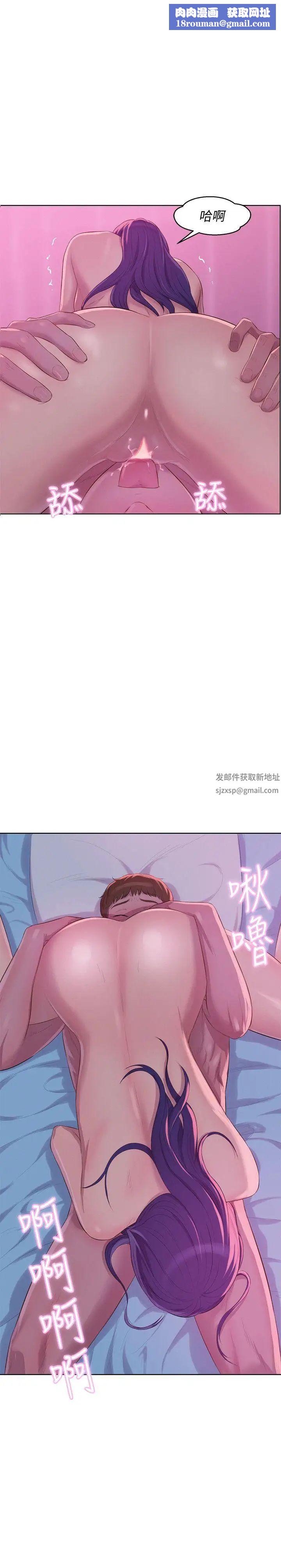 新生日記第57話-從來沒有這麼舒服過