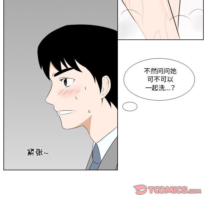 羅馬路的愛情故事第26話