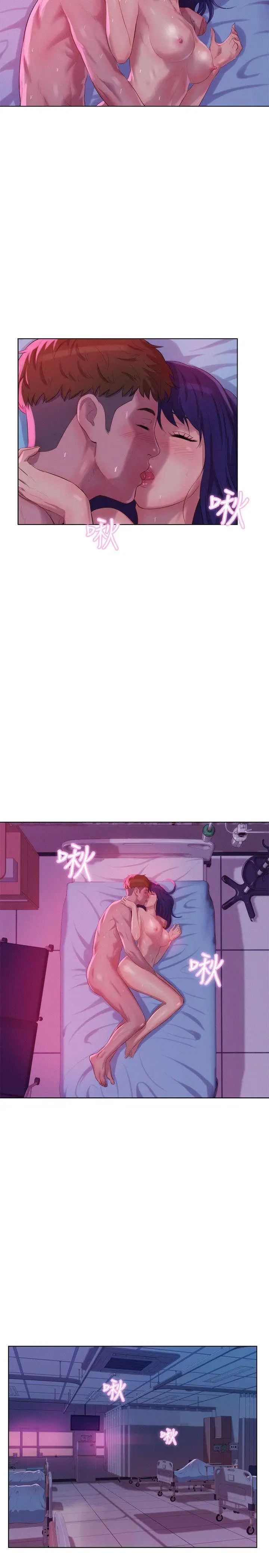 新生日記第57話-從來沒有這麼舒服過