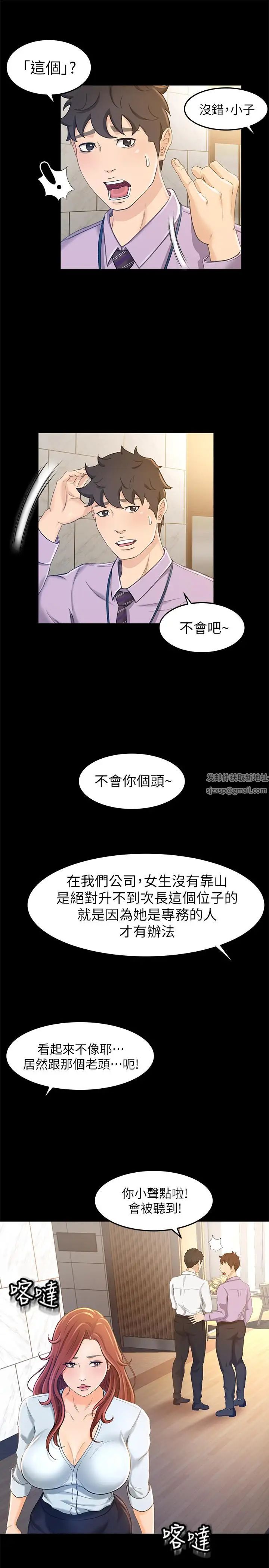 超会卖女业务第10话-秀色可餐的她