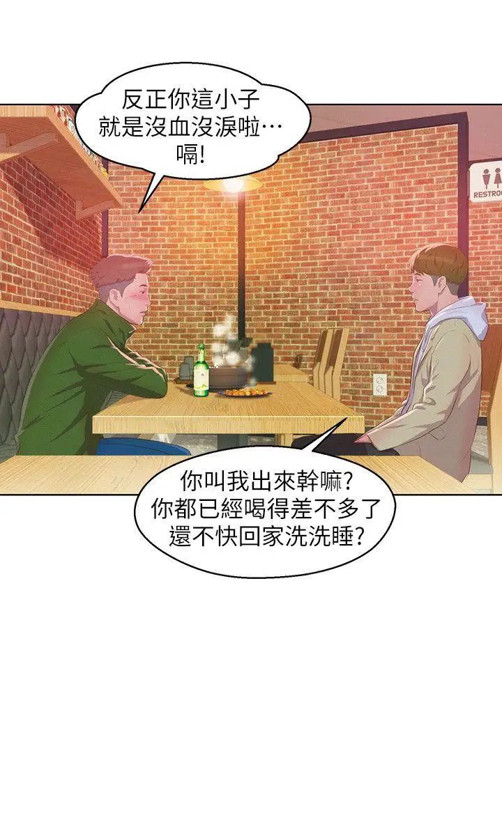 新生日記第57話-從來沒有這麼舒服過