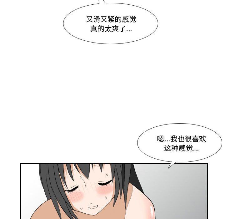 羅馬路的愛情故事第26話