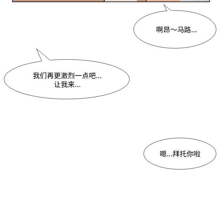羅馬路的愛情故事第26話