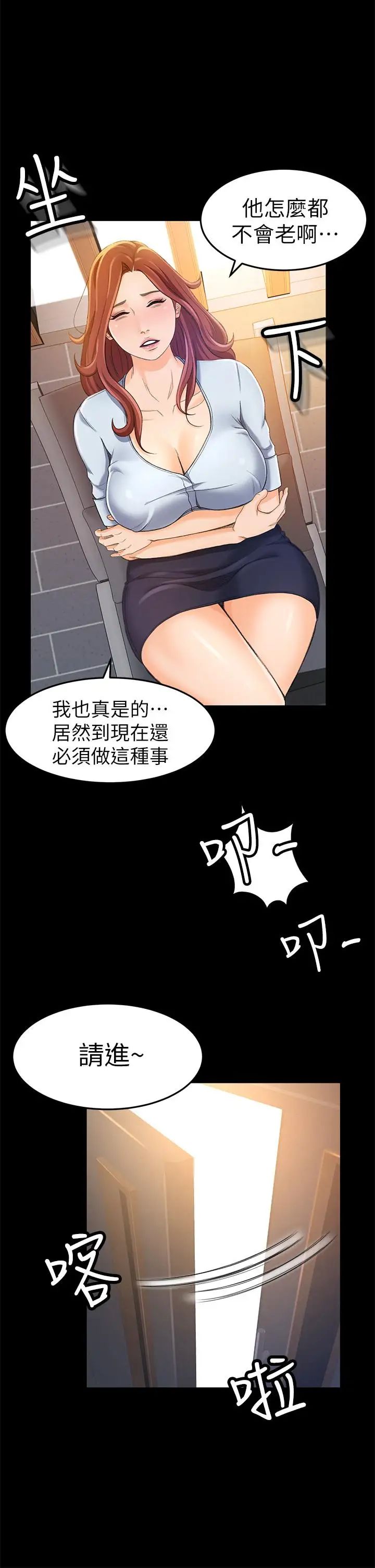 超会卖女业务第10话-秀色可餐的她
