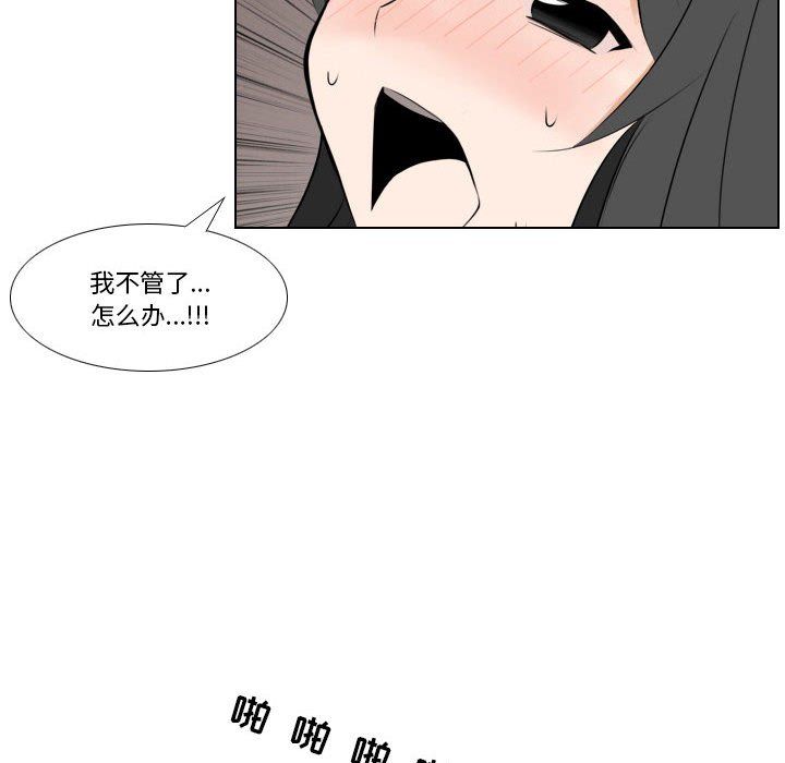 羅馬路的愛情故事第26話