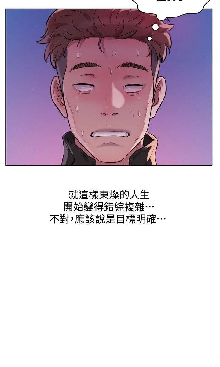 新生日记第58话-一次中标