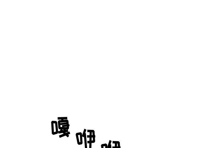 寄住姐姐家第1话