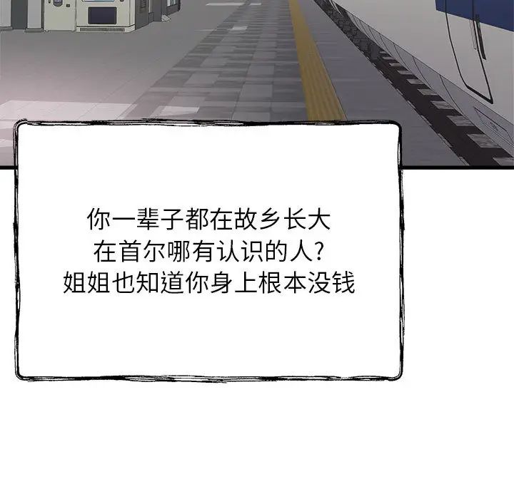 寄住姐姐家第1話