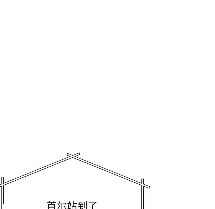 寄住姐姐家第1話
