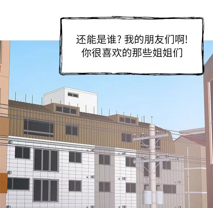 寄住姐姐家第1話