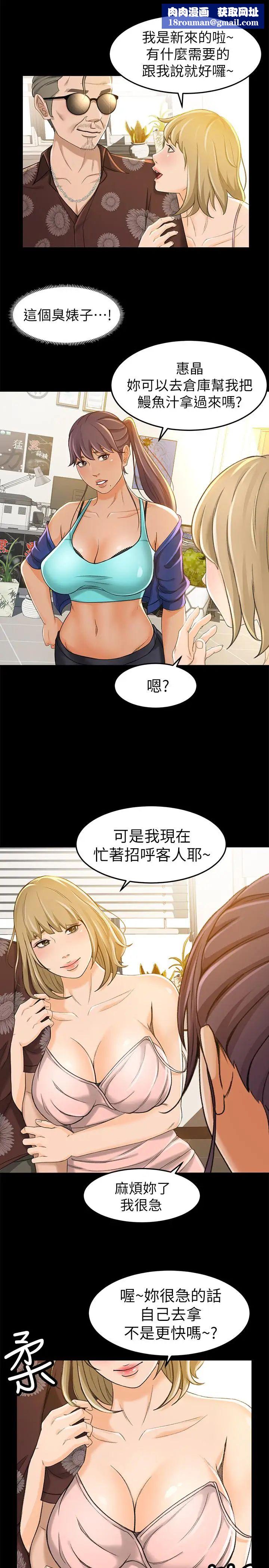 超会卖女业务第11话-难得的野外play