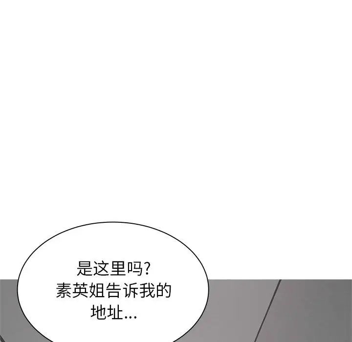 寄住姐姐家第1話