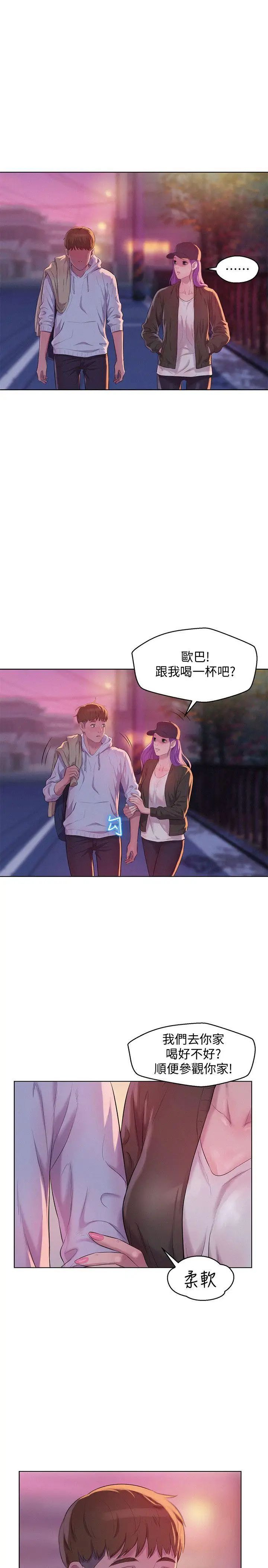 新生日记第58话-一次中标