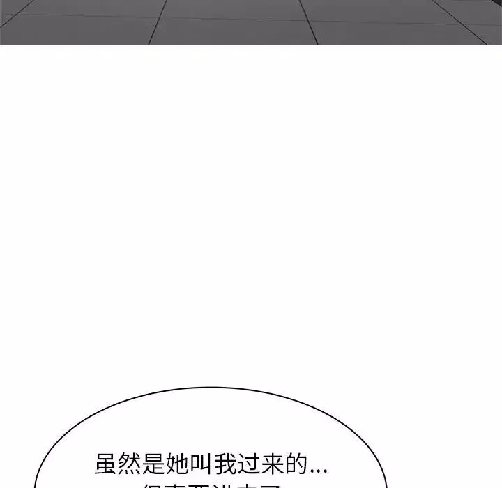 寄住姐姐家第1話